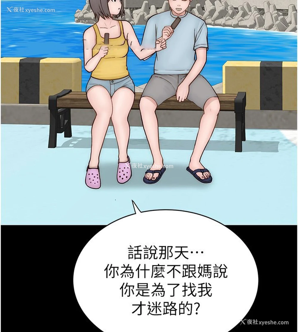 169P - 继母的香味