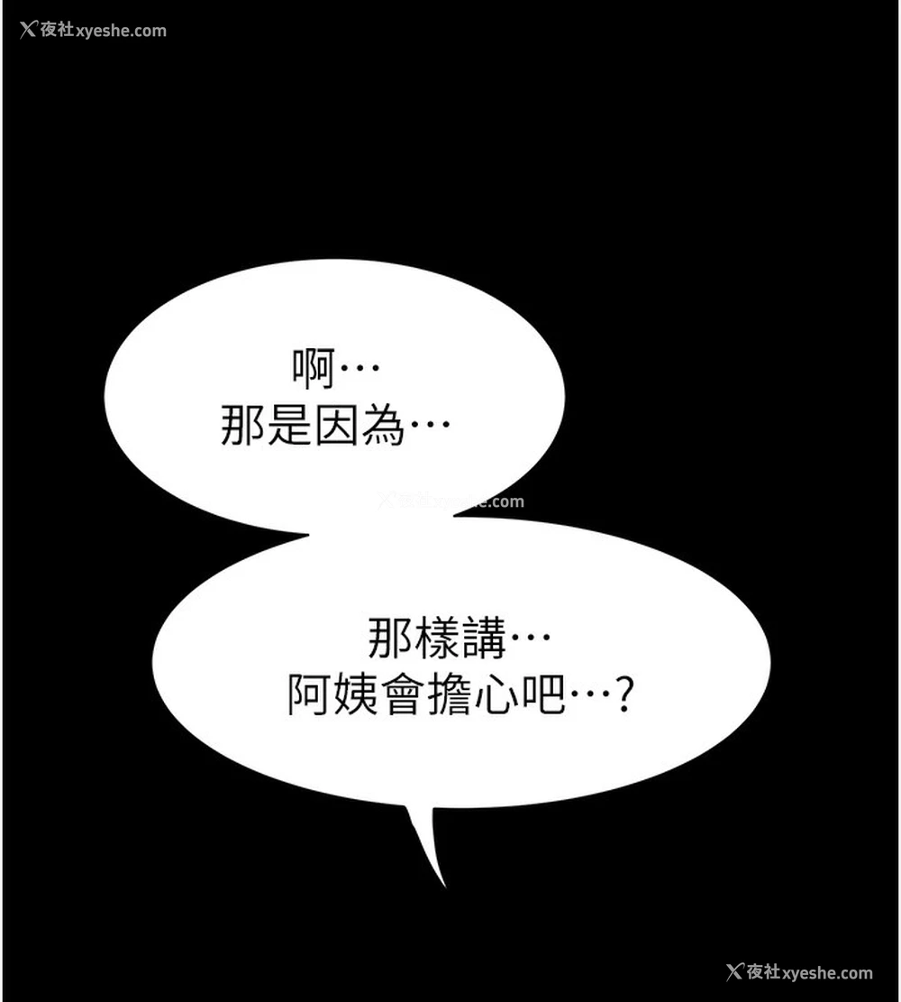 171P - 继母的香味