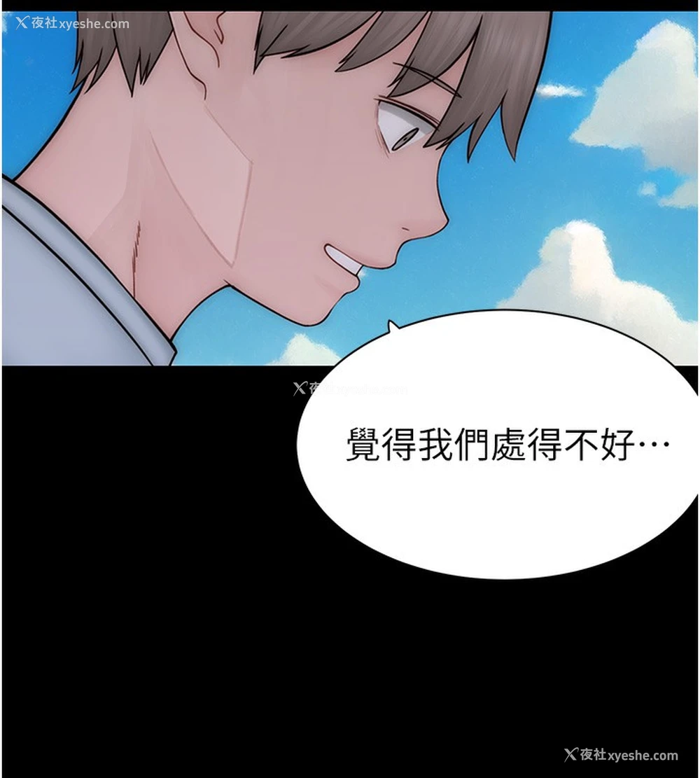 172P - 继母的香味