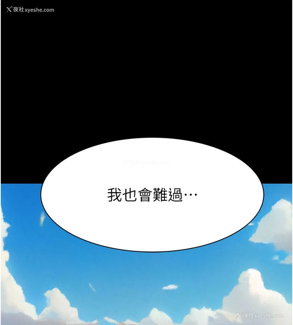 175P - 继母的香味