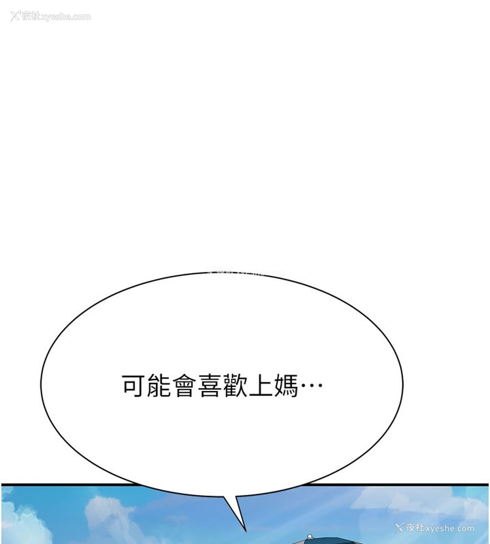 180P - 继母的香味