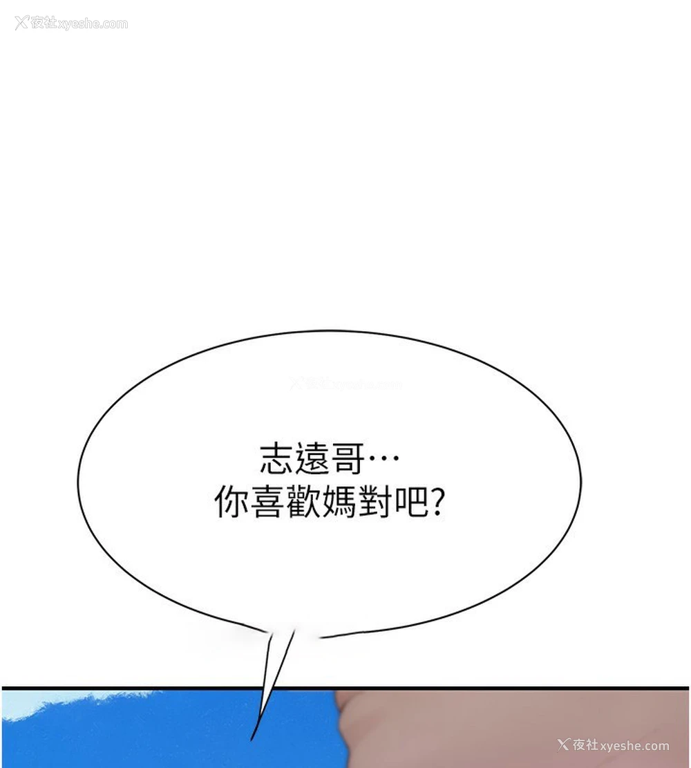 182P - 继母的香味
