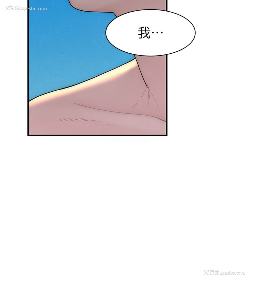 185P - 继母的香味