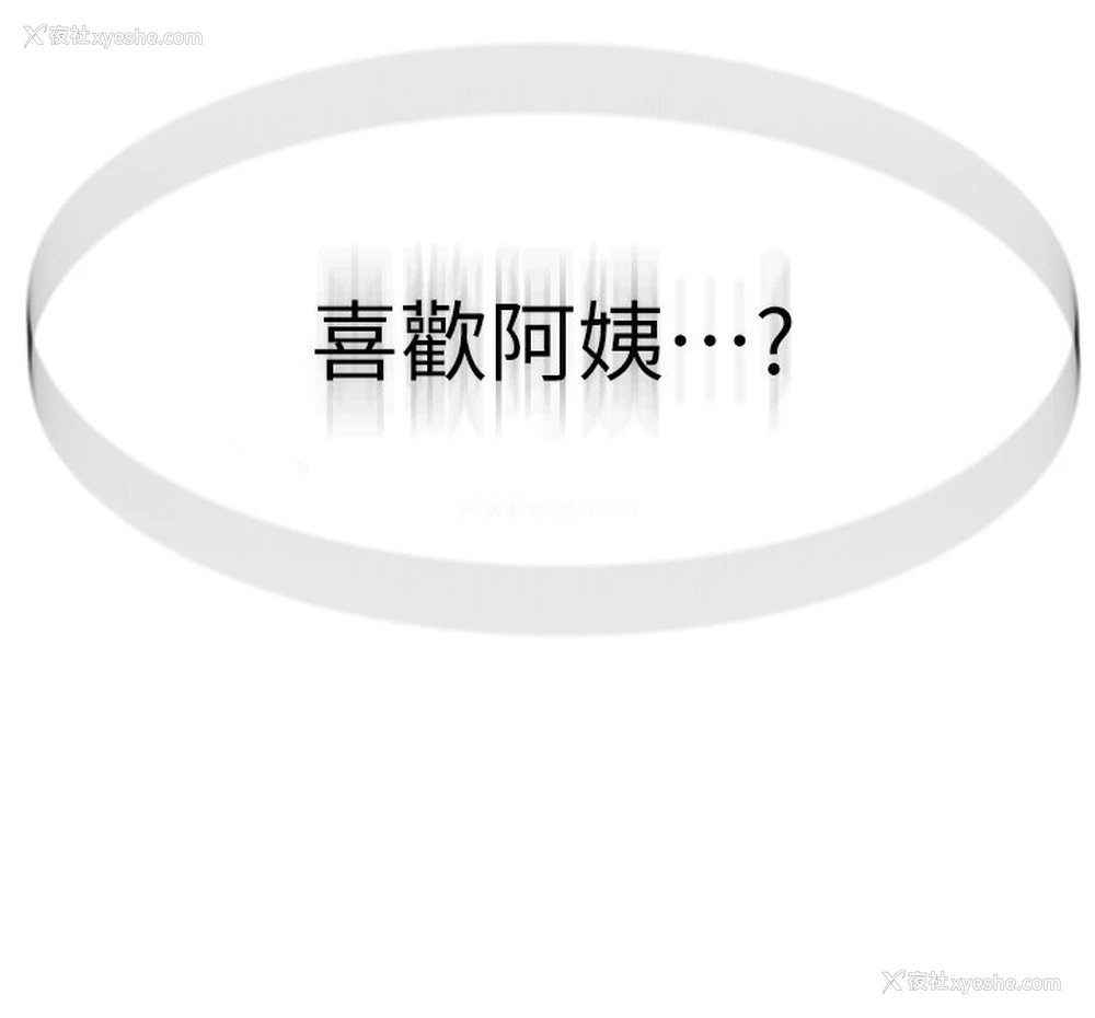 186P - 继母的香味