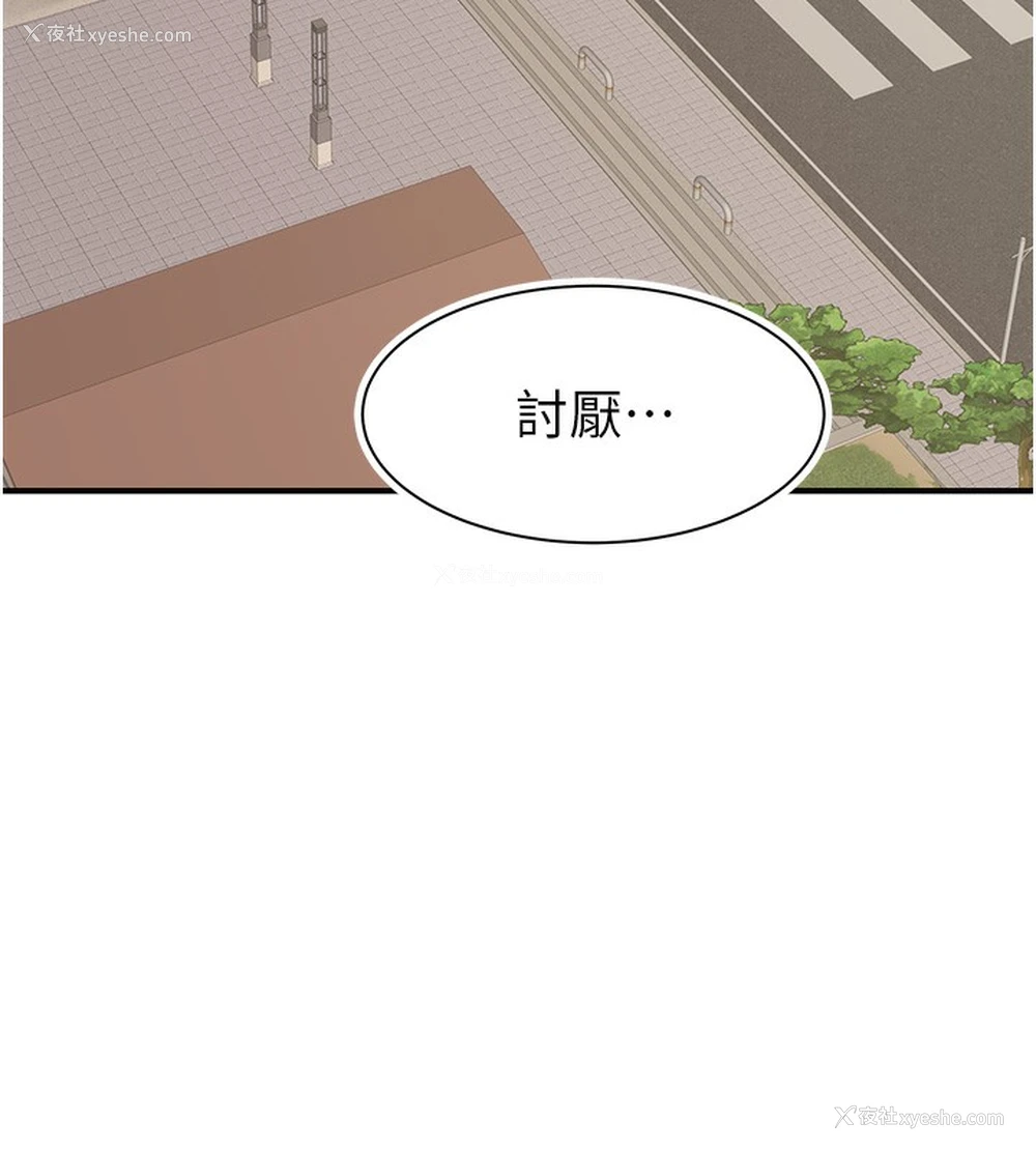 188P - 继母的香味