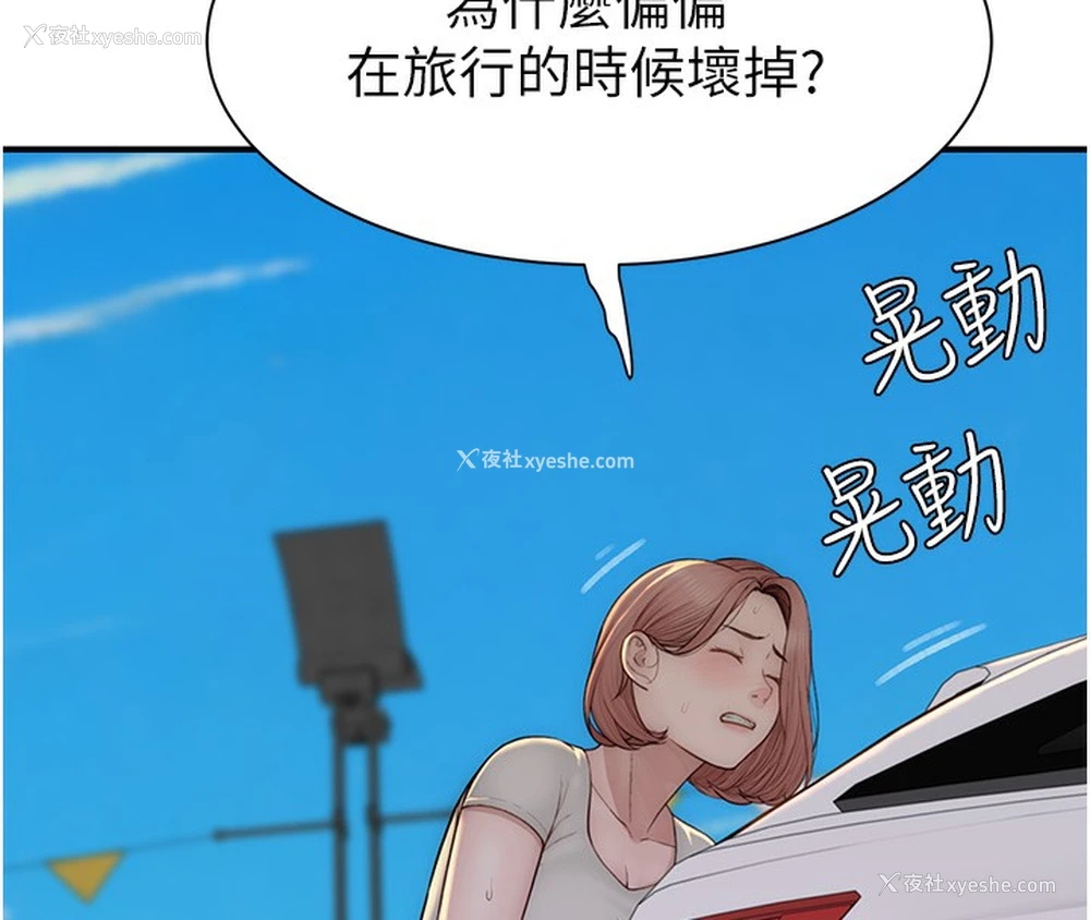 190P - 继母的香味