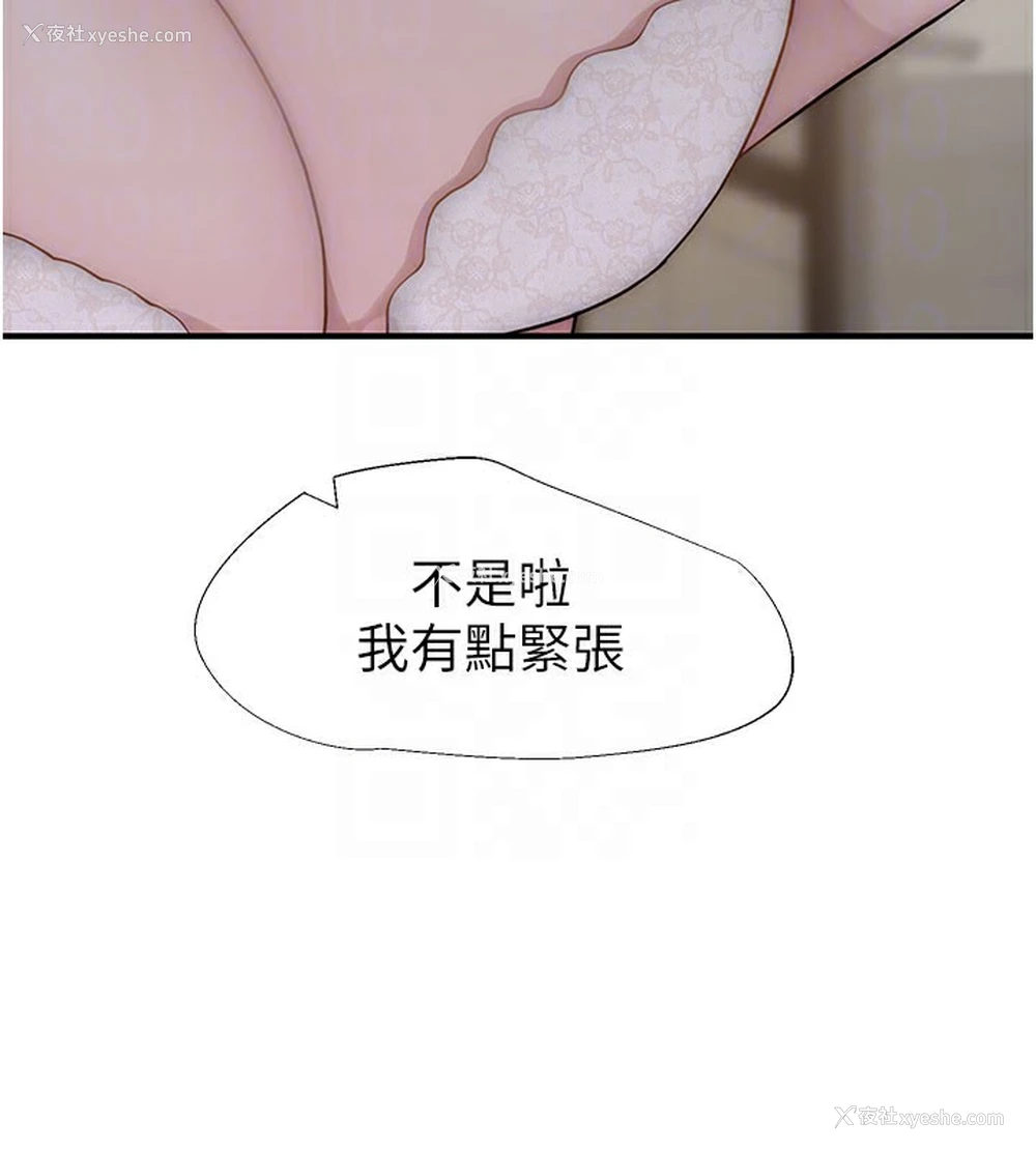 30P - 继母的香味