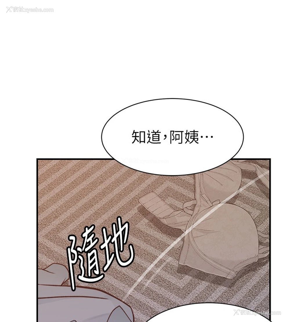 36P - 继母的香味