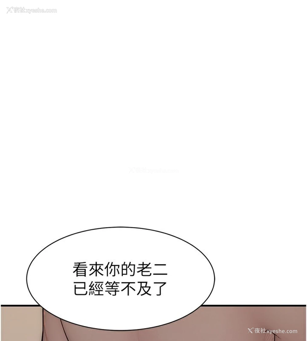 44P - 继母的香味