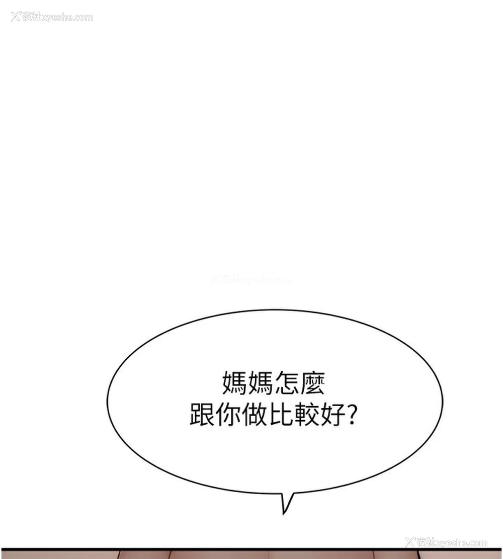 46P - 继母的香味