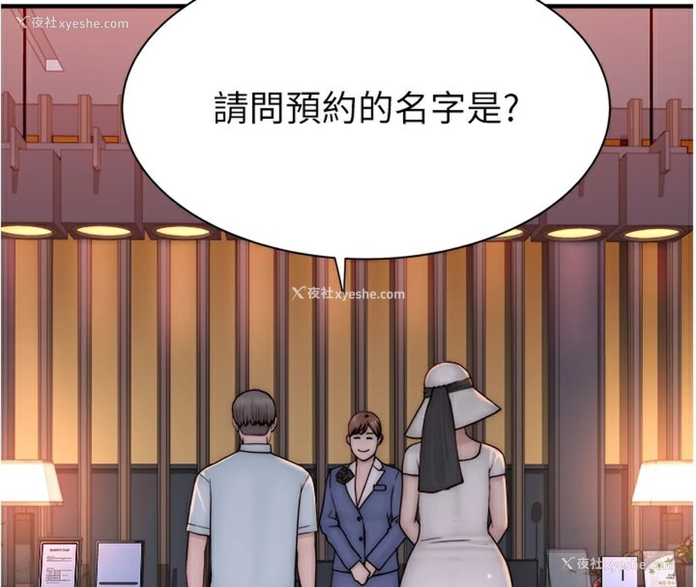 4P - 继母的香味