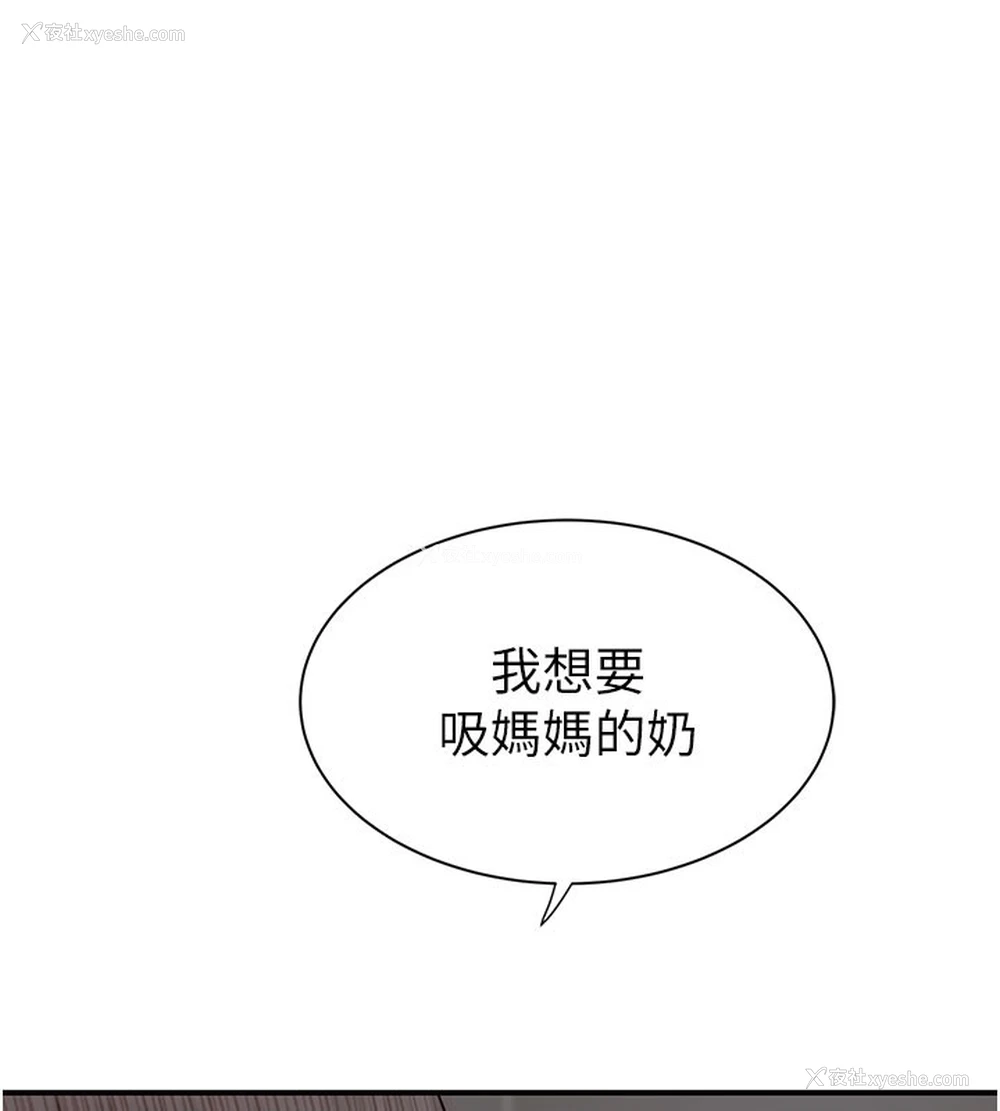 51P - 继母的香味
