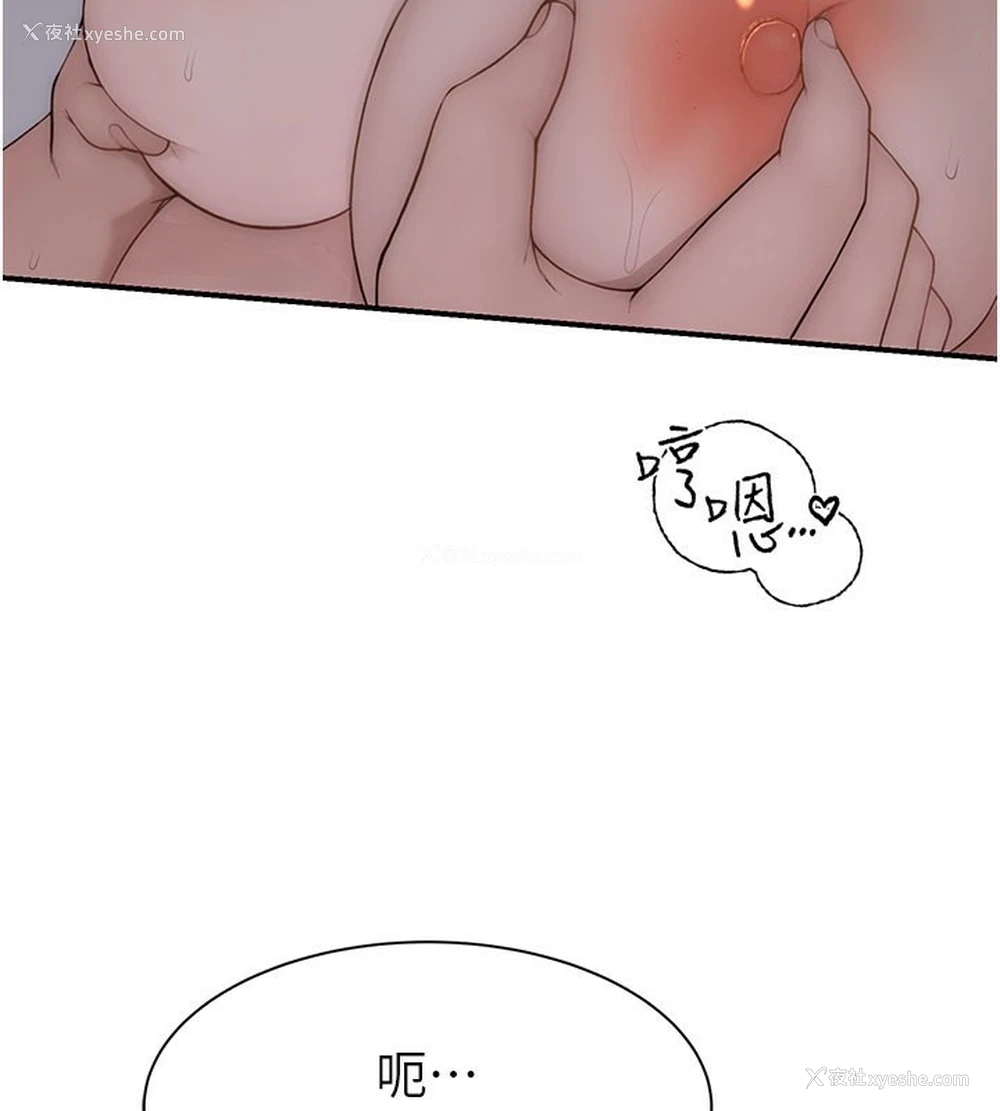 55P - 继母的香味