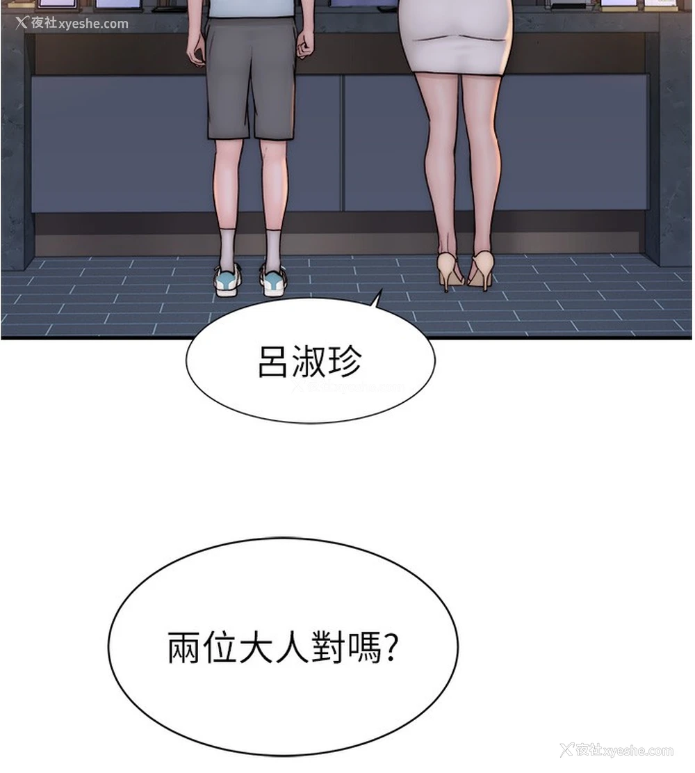 5P - 继母的香味