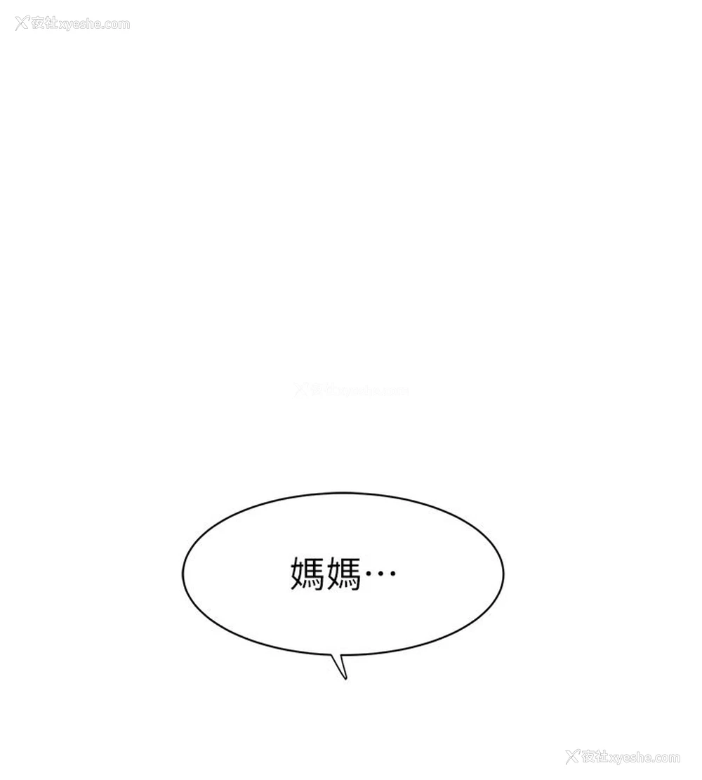 61P - 继母的香味