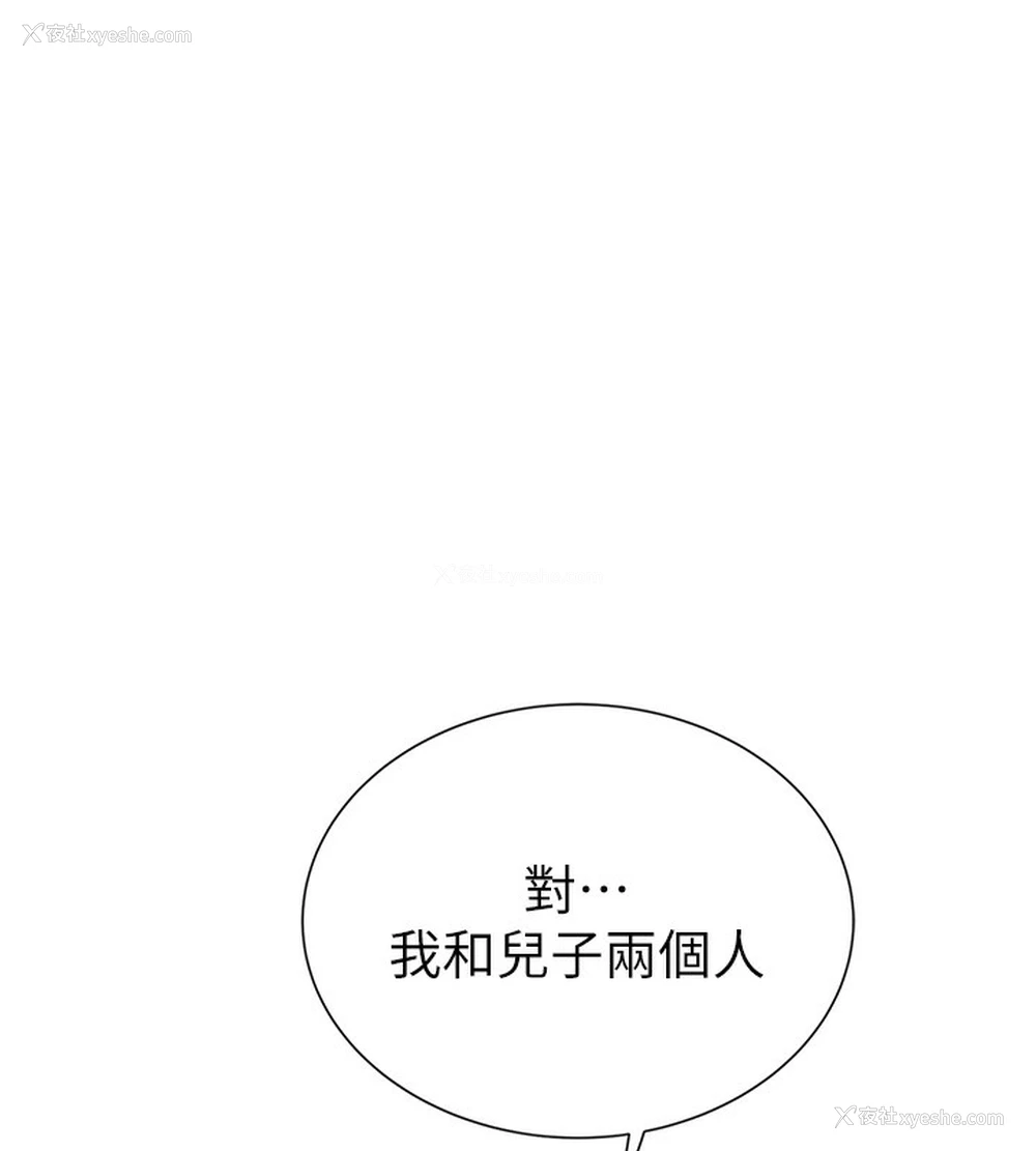6P - 继母的香味