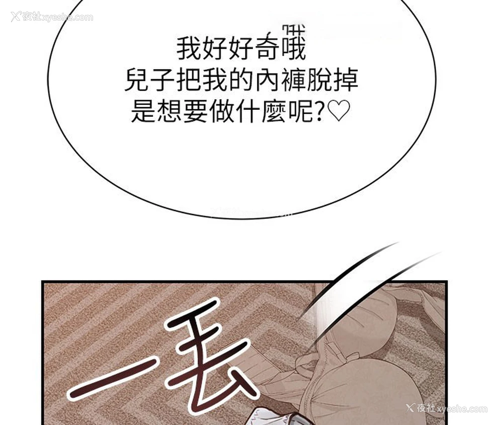 70P - 继母的香味
