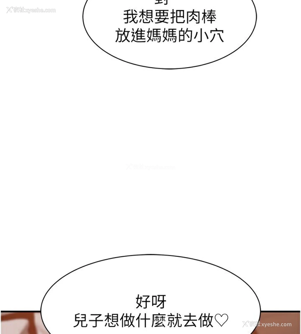 75P - 继母的香味