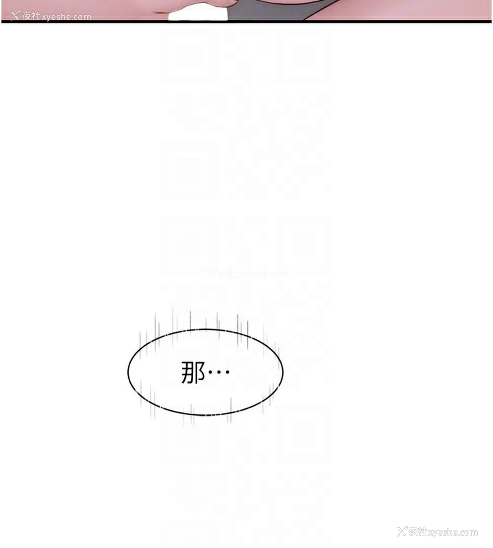 78P - 继母的香味