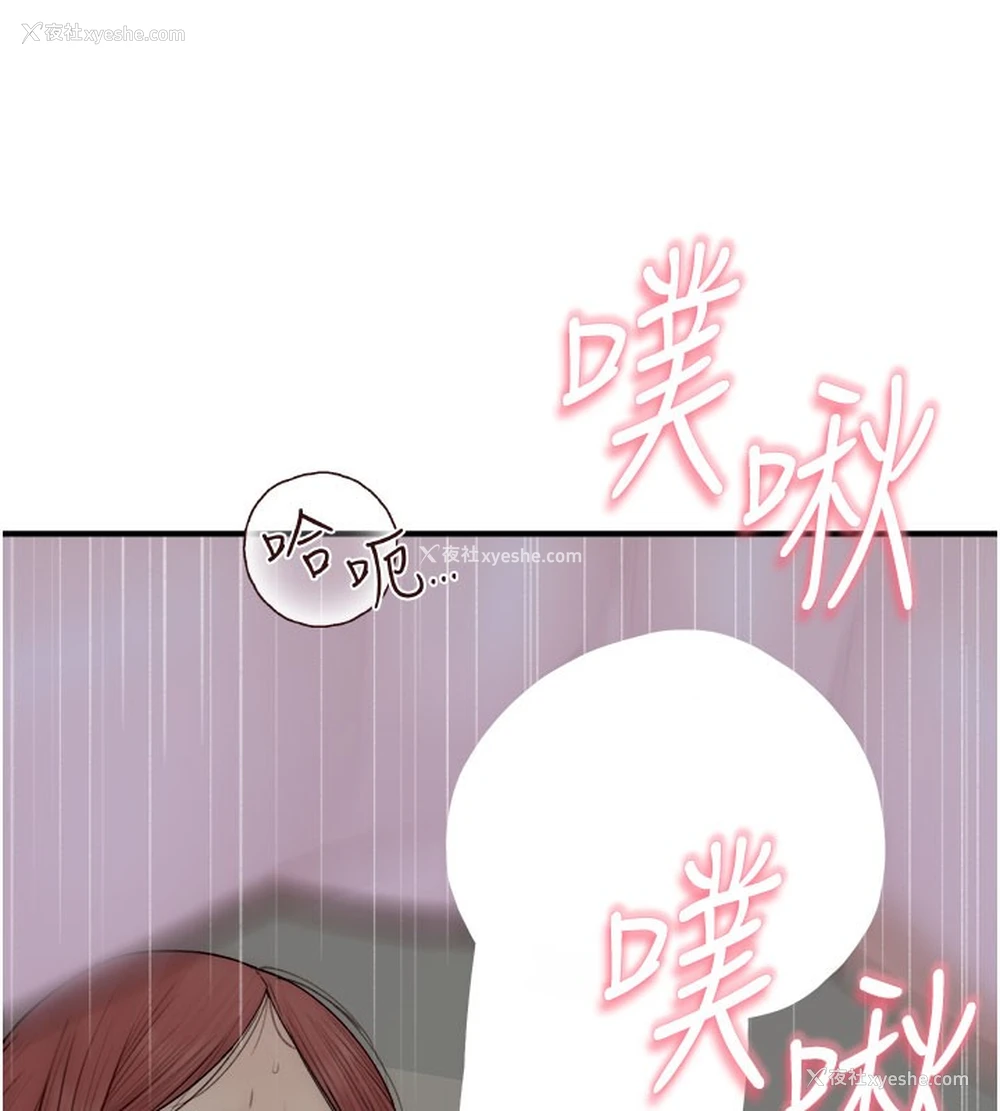 80P - 继母的香味