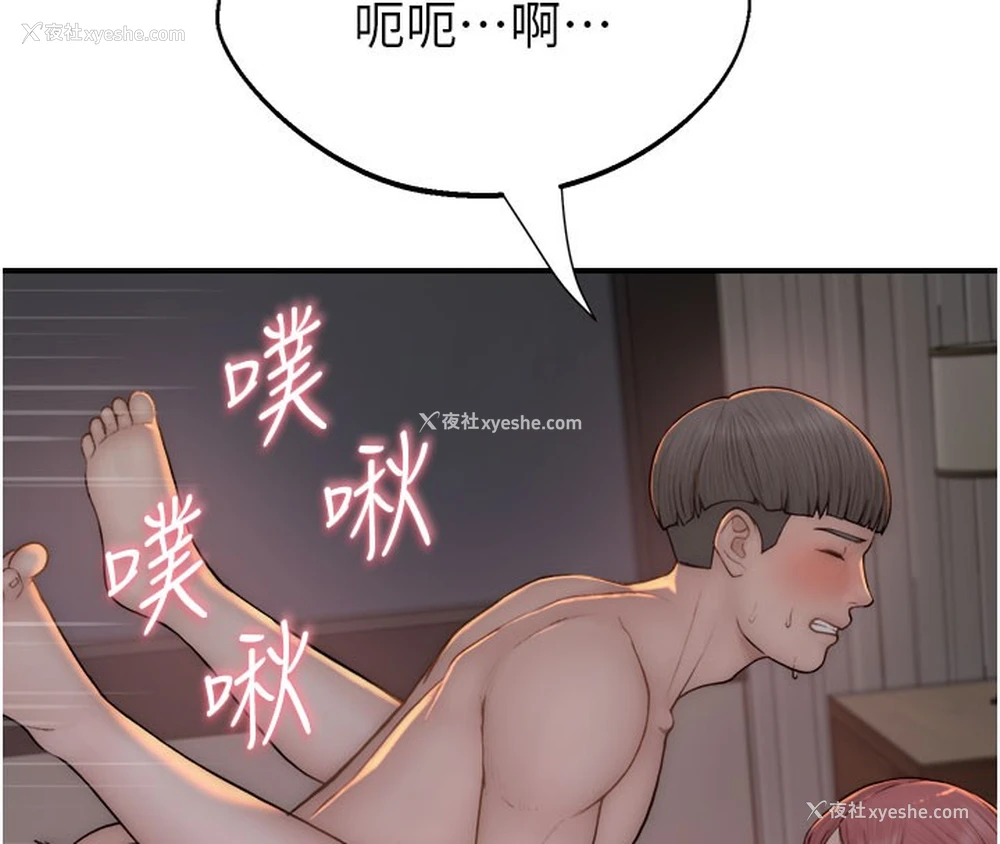 83P - 继母的香味