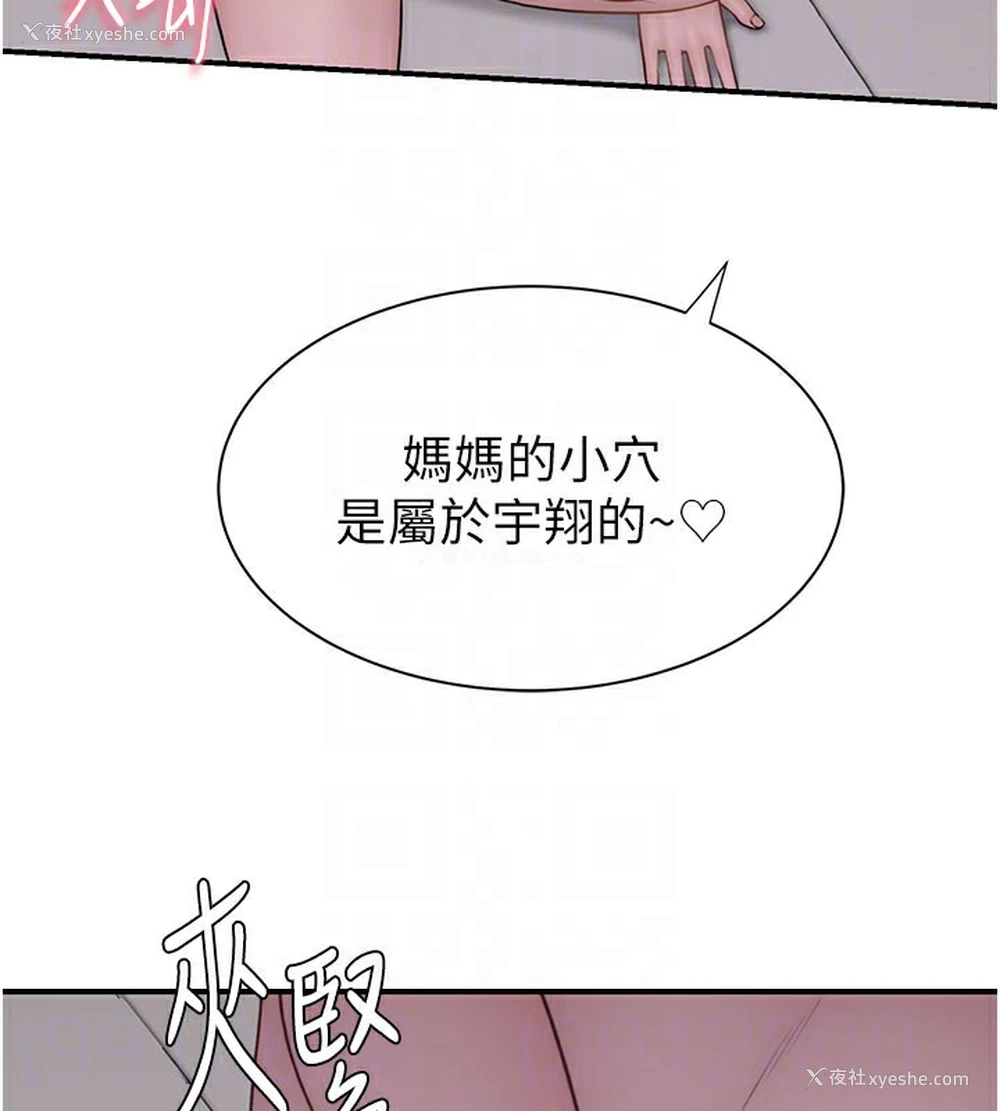 89P - 继母的香味