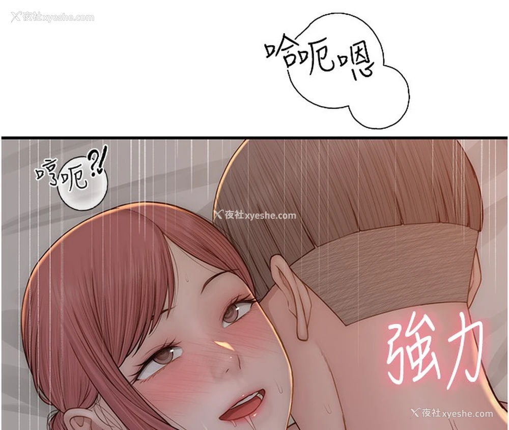 94P - 继母的香味