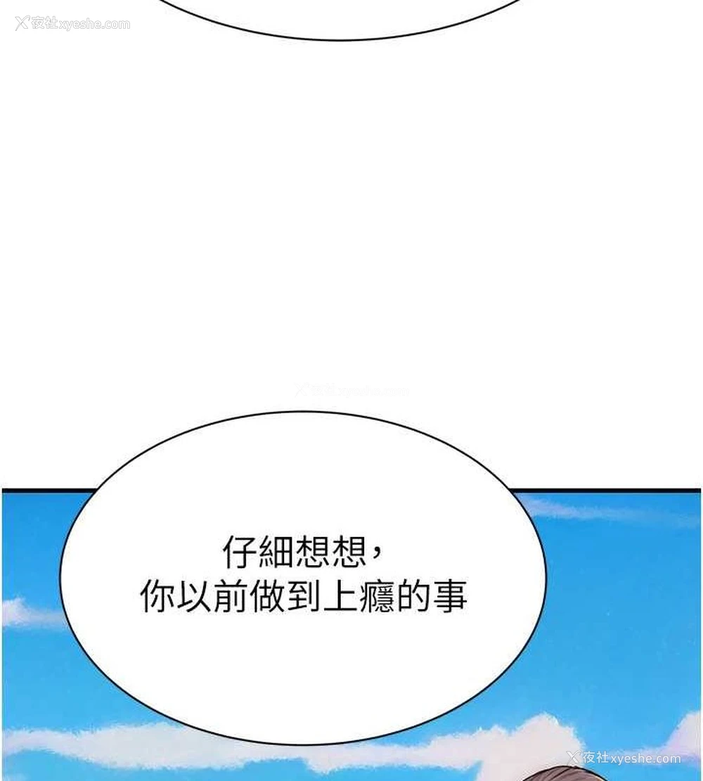 10P - 继母的香味