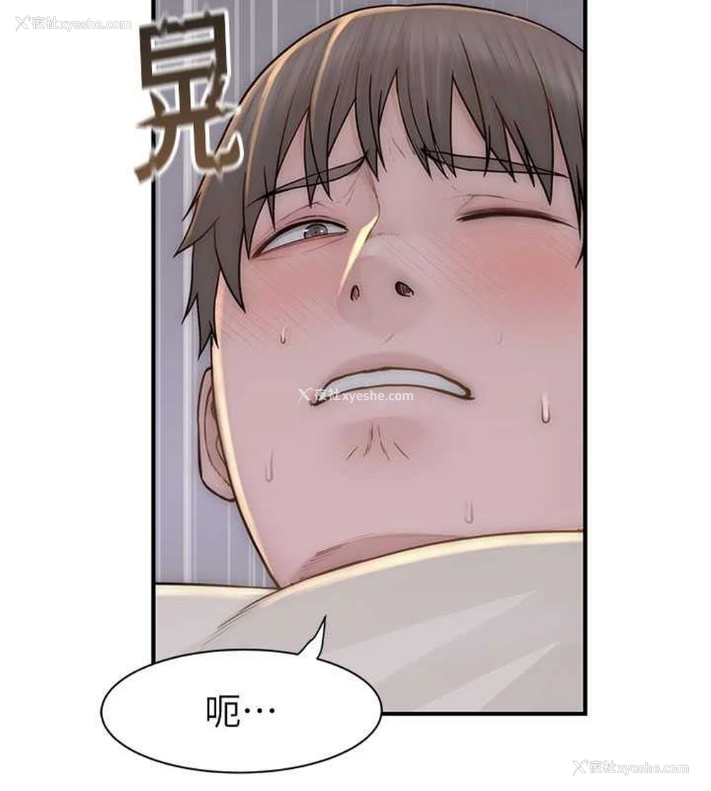113P - 继母的香味