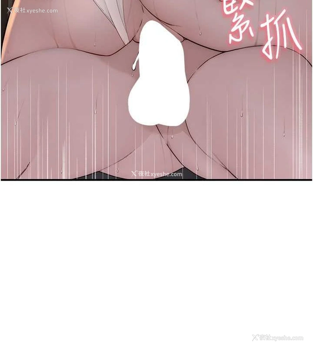 115P - 继母的香味