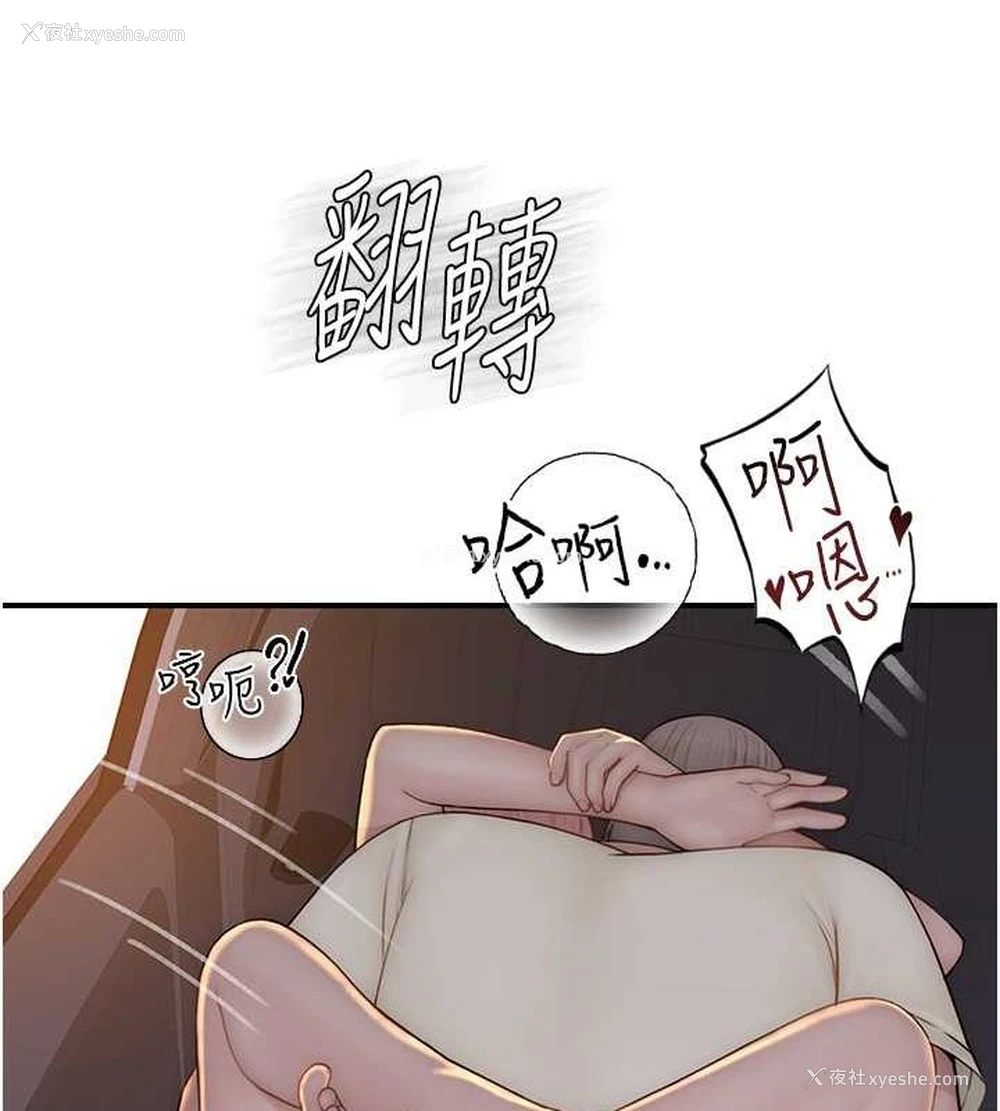 116P - 继母的香味