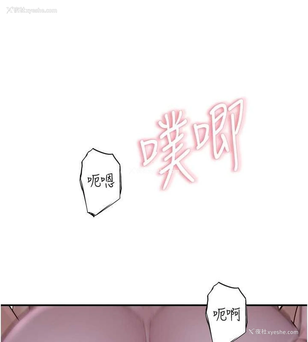 118P - 继母的香味