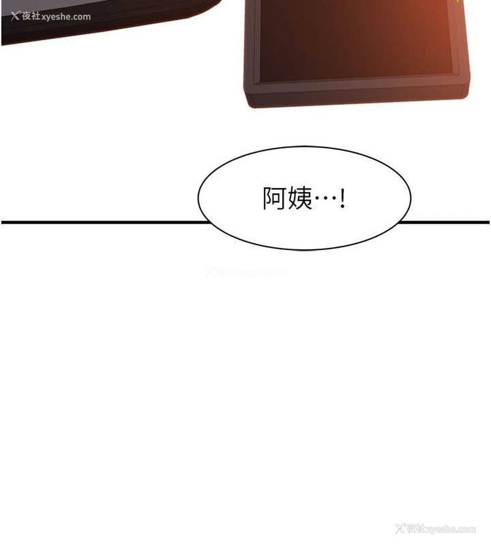 126P - 继母的香味