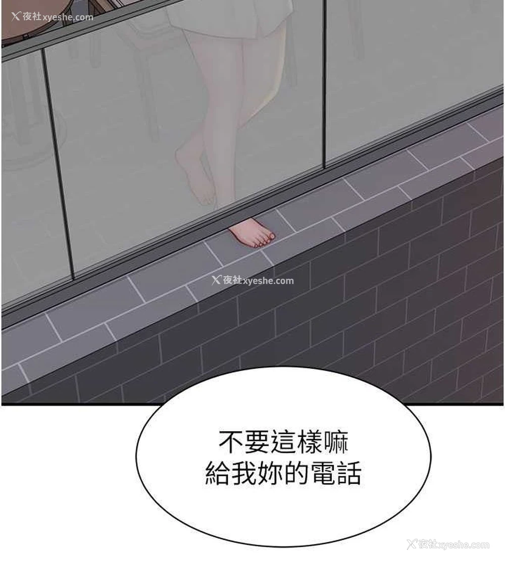 132P - 继母的香味