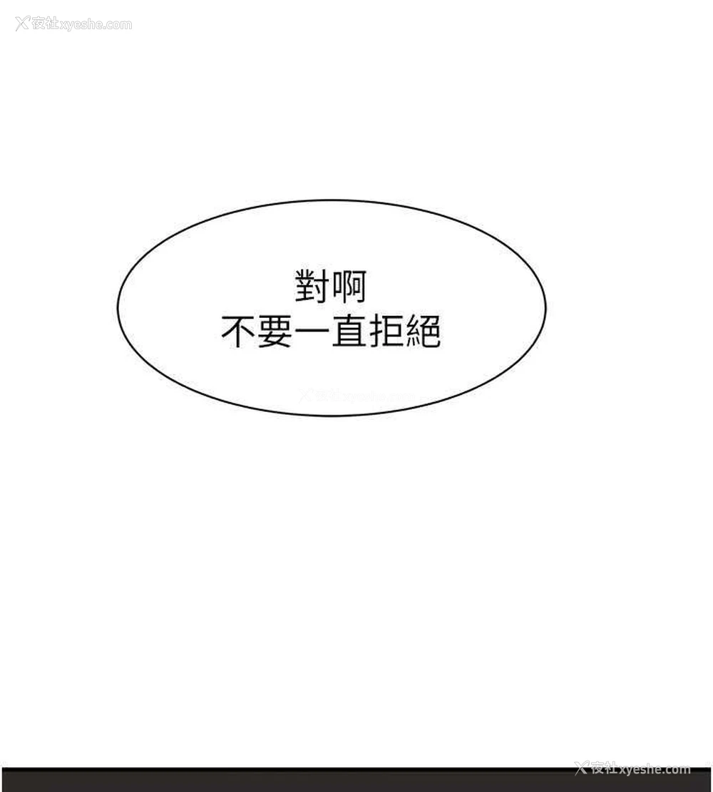 133P - 继母的香味