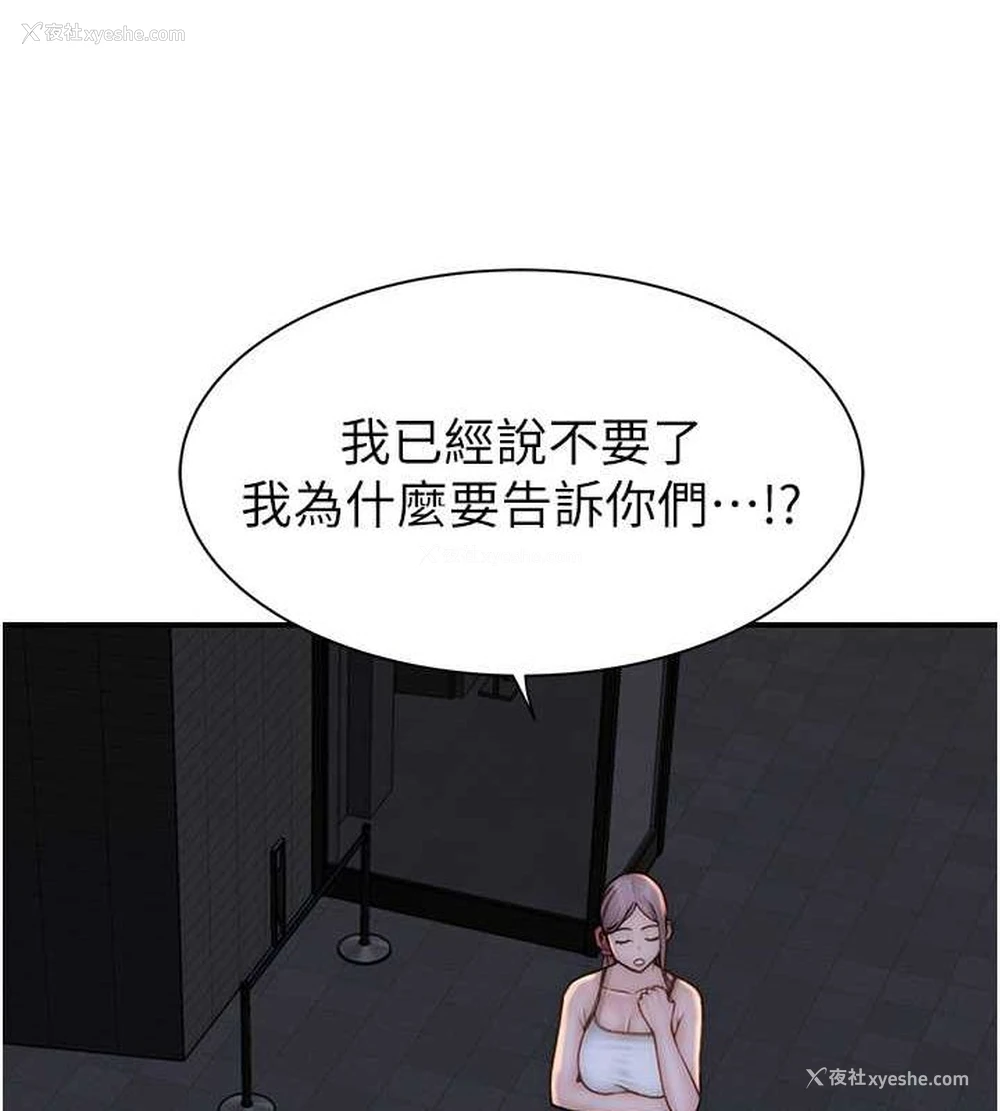 136P - 继母的香味
