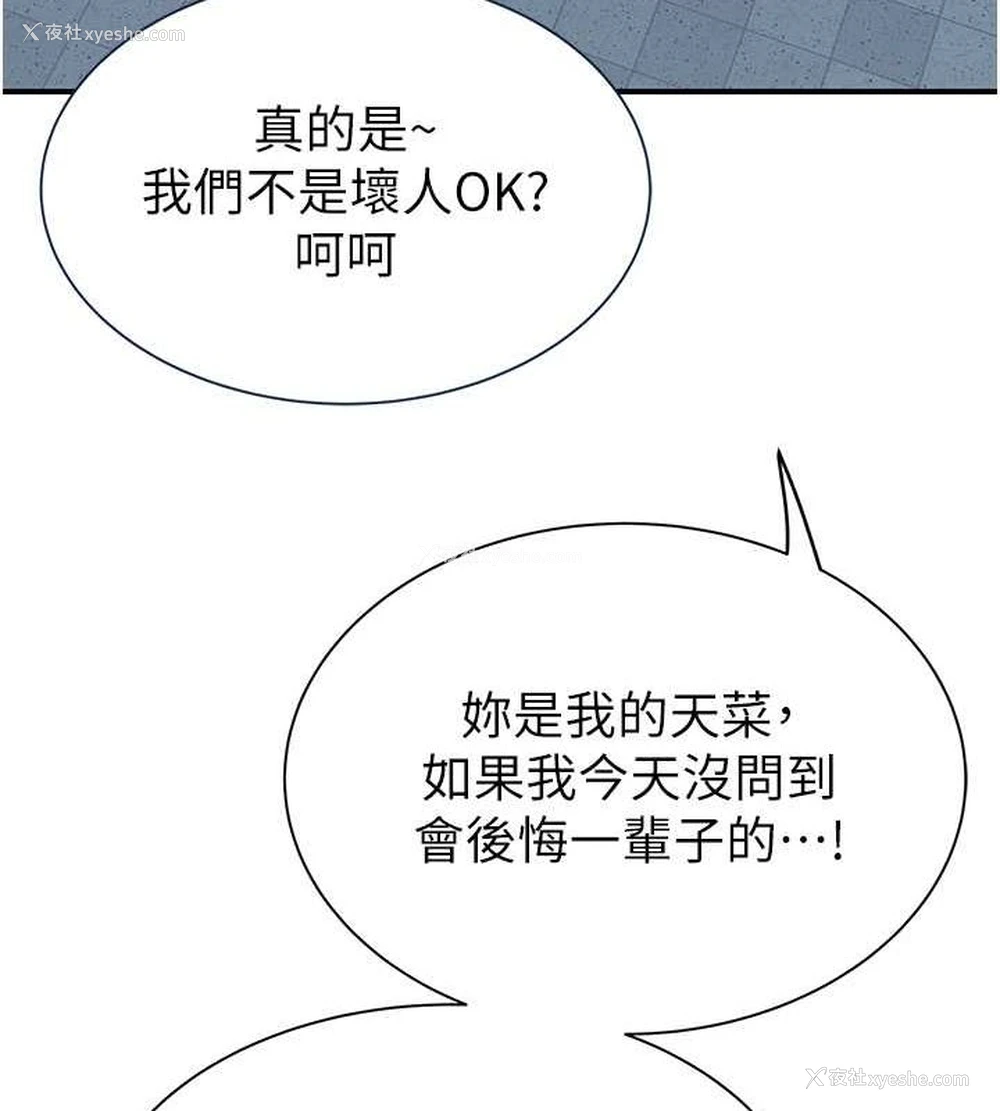138P - 继母的香味