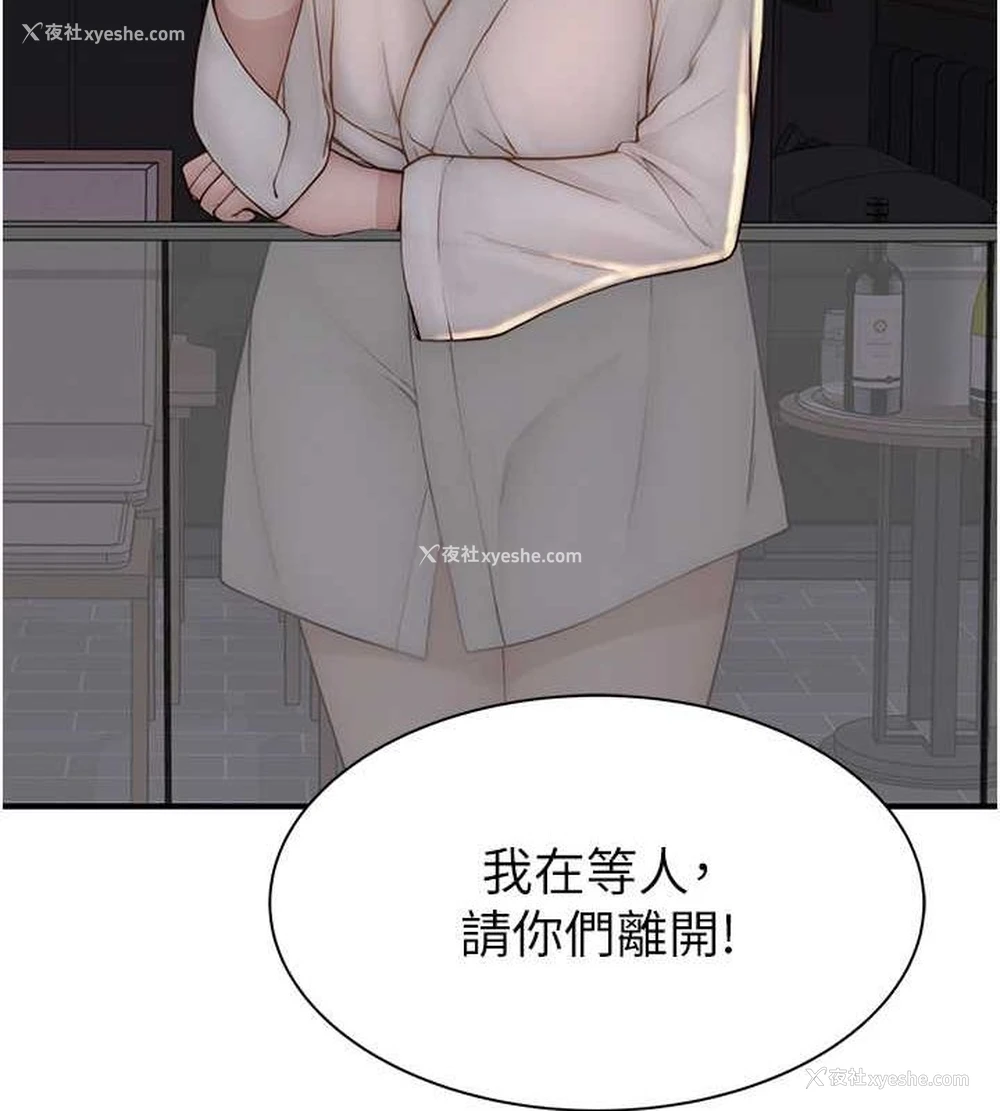 140P - 继母的香味