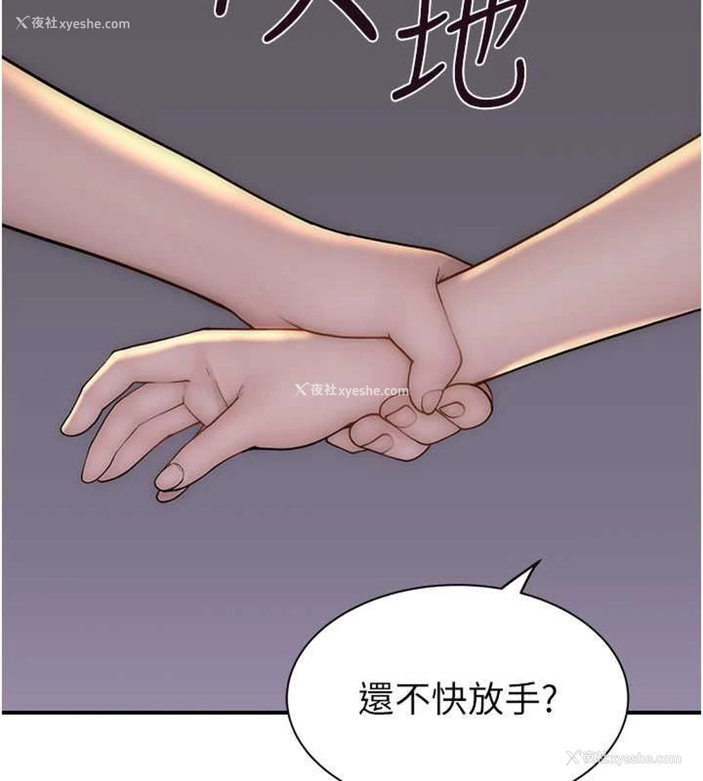 143P - 继母的香味