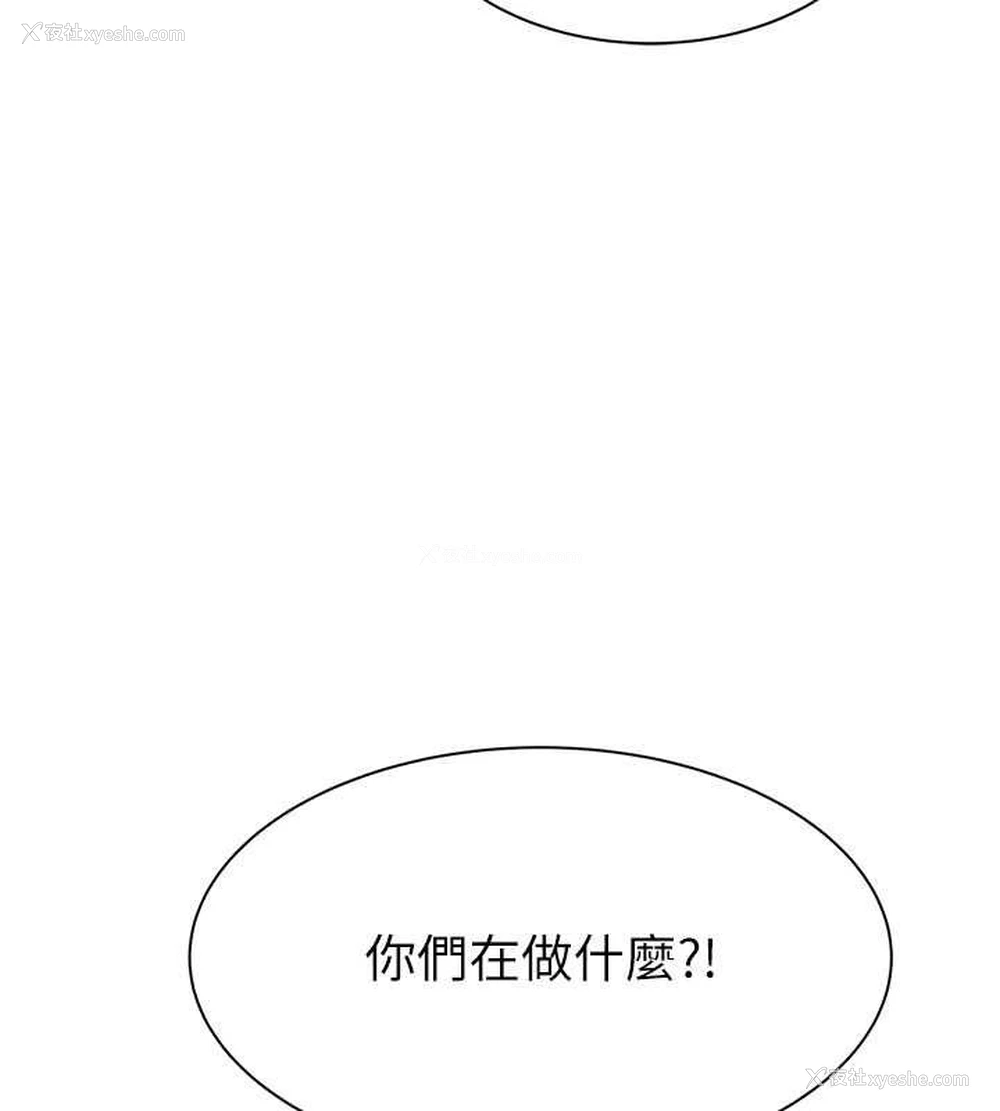 144P - 继母的香味