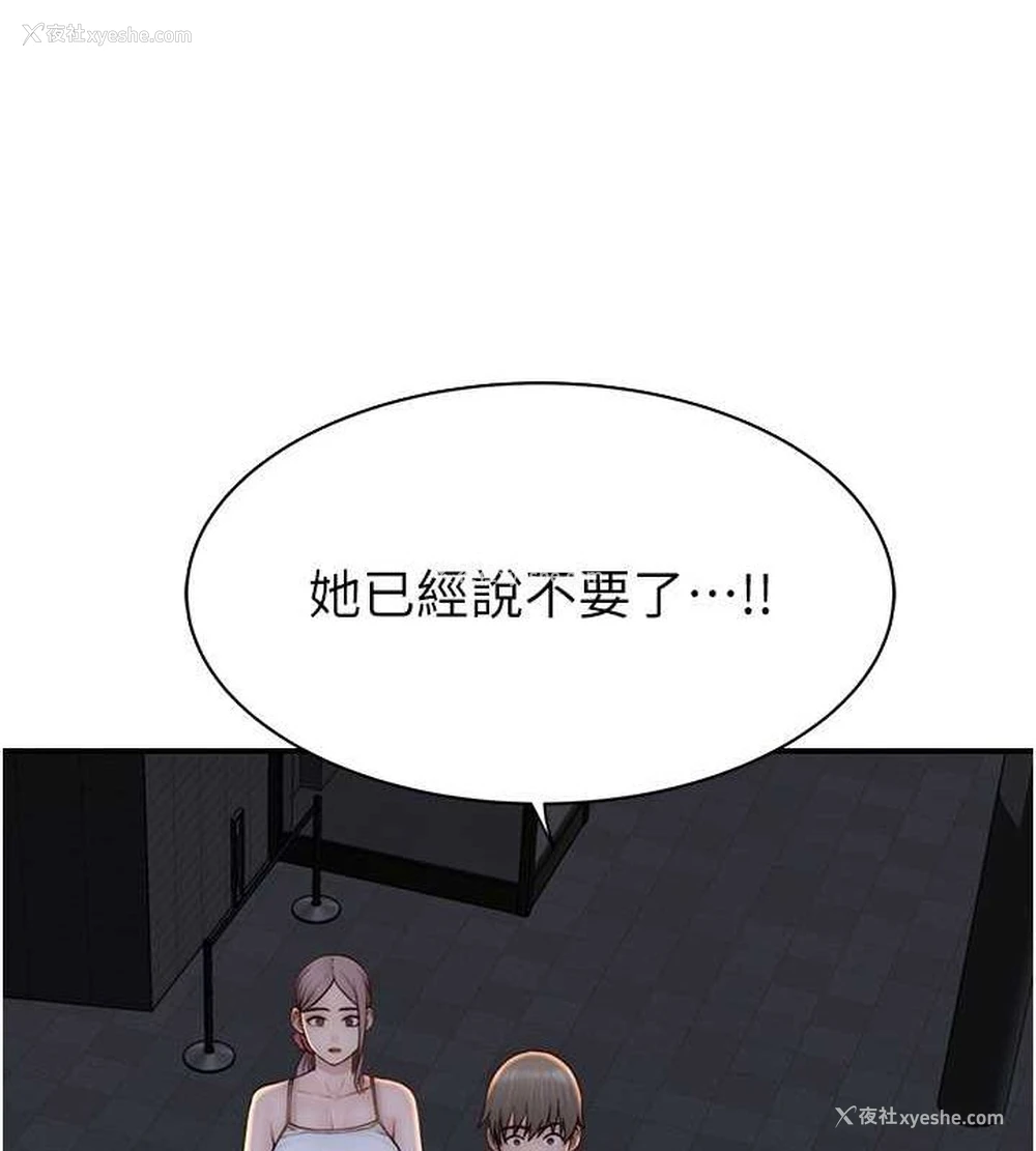 147P - 继母的香味