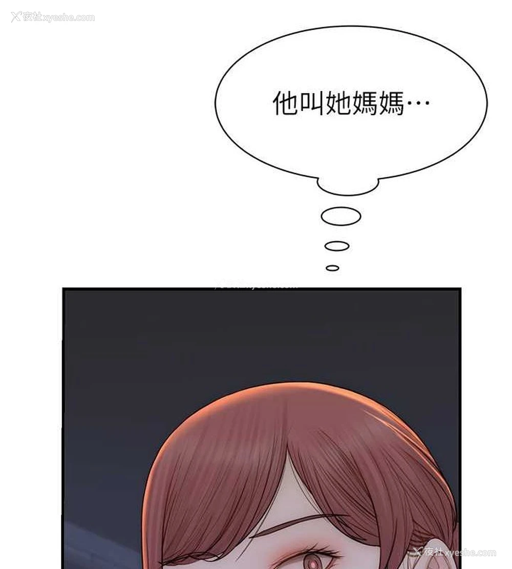 153P - 继母的香味