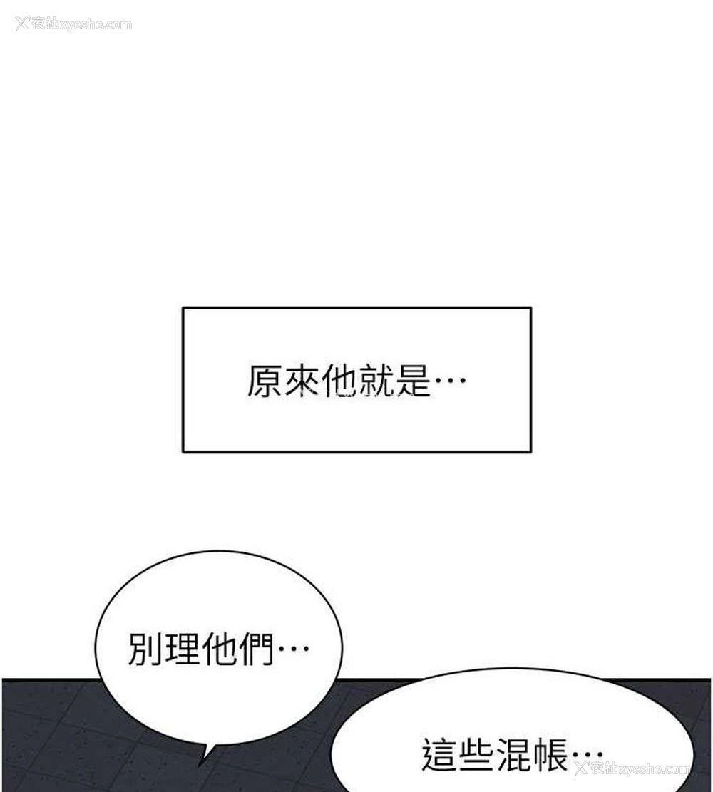 155P - 继母的香味