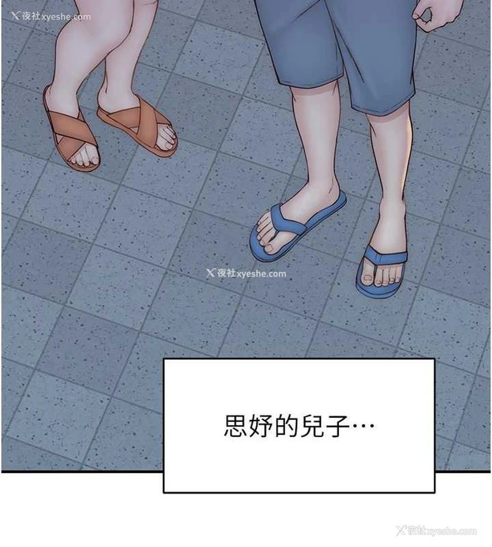 157P - 继母的香味