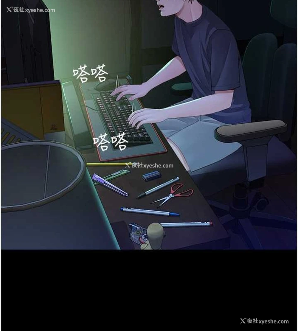 16P - 继母的香味