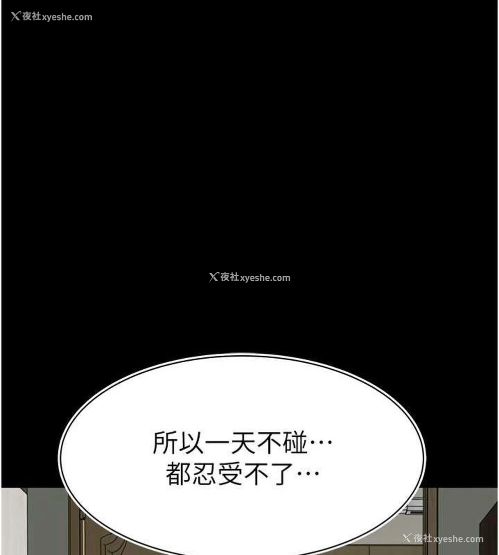 17P - 继母的香味