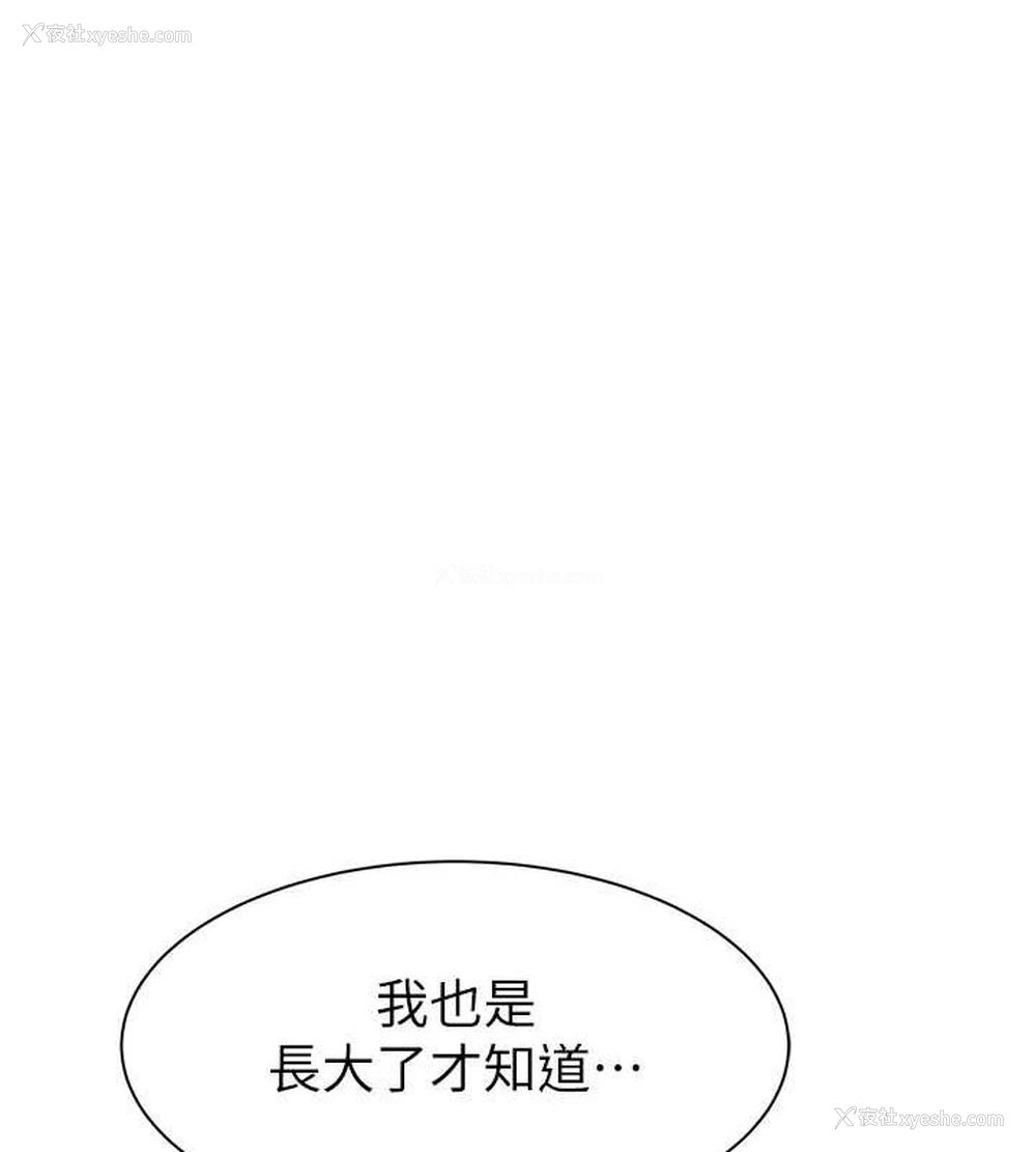 22P - 继母的香味