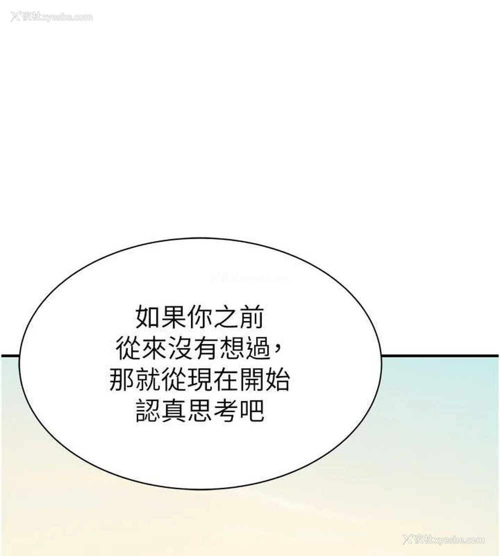25P - 继母的香味