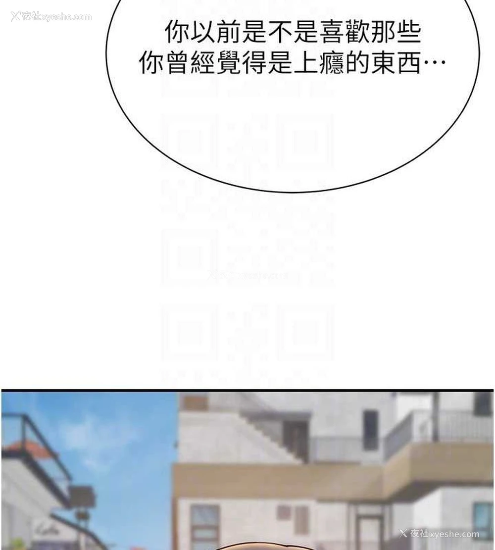 27P - 继母的香味