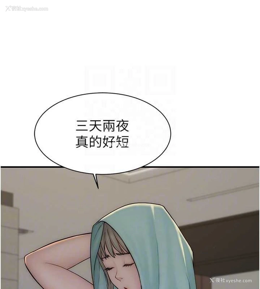 38P - 继母的香味